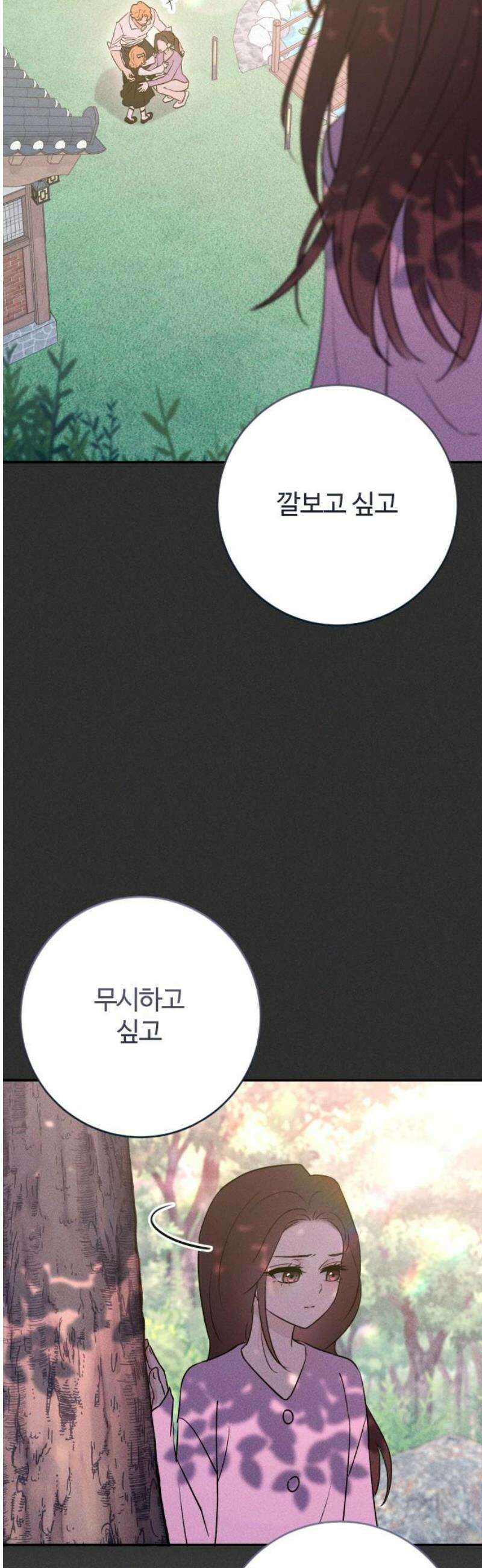 개짓 51화 5
