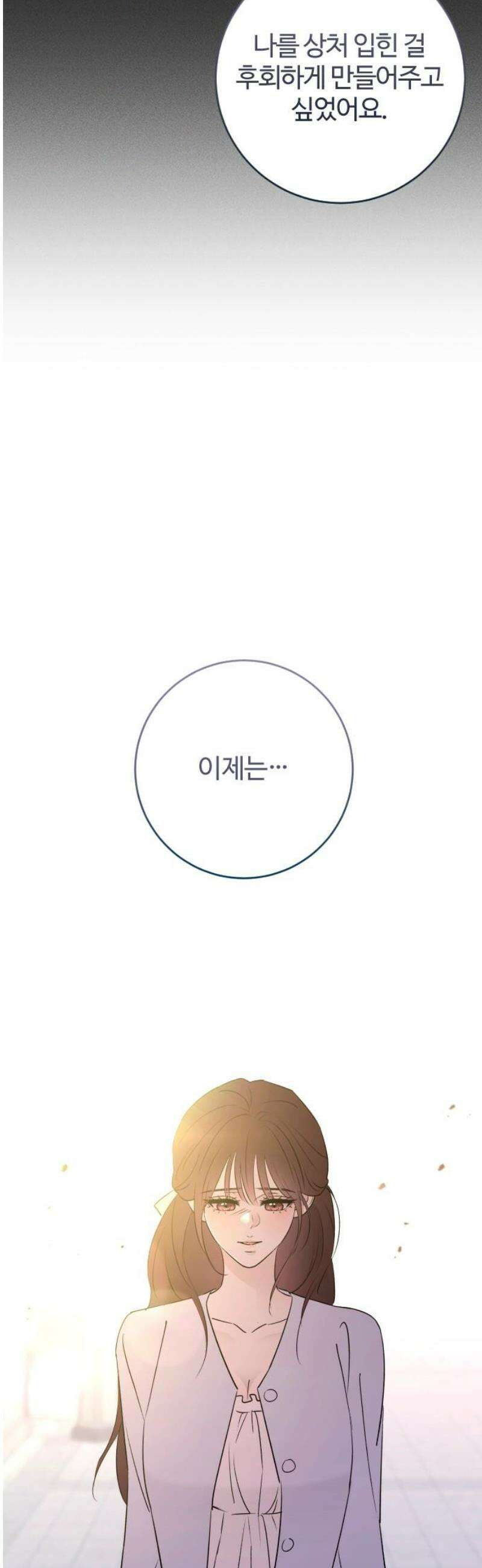 개짓 51화 6