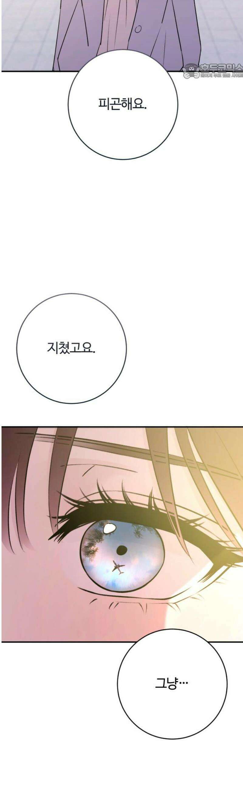 개짓 51화 7