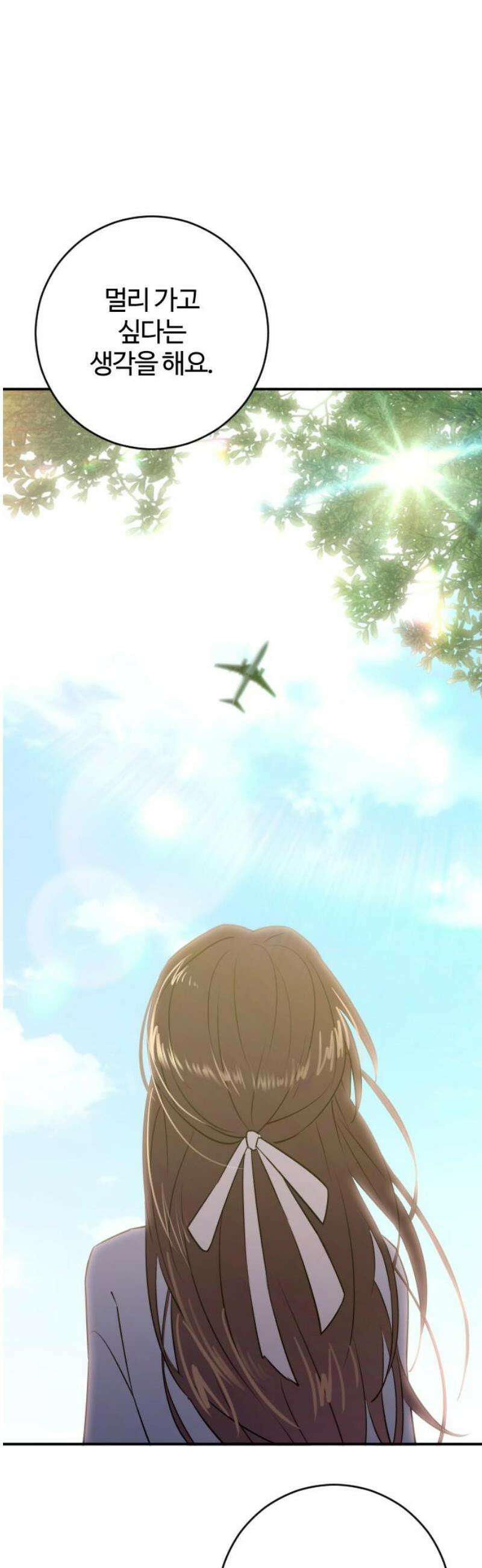 개짓 51화 8