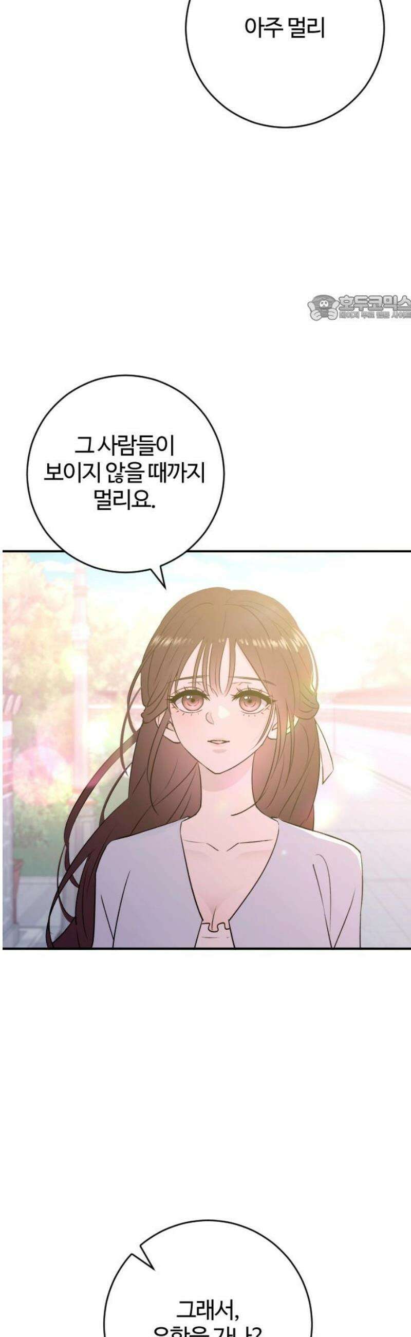 개짓 51화 9