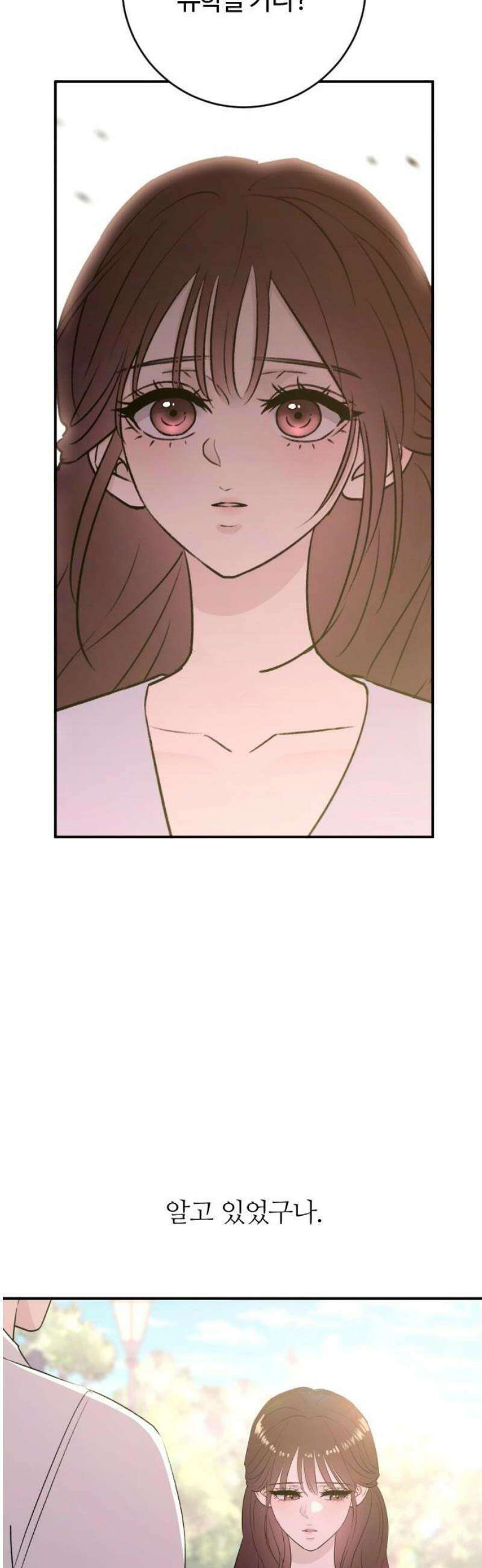 개짓 51화 10