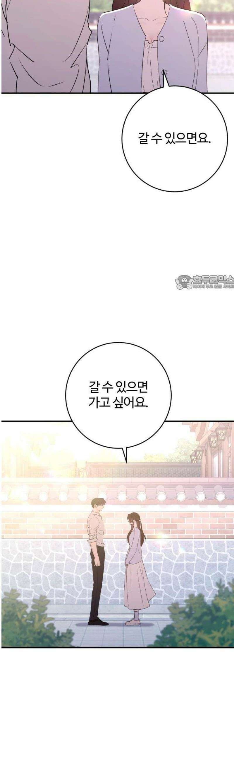 개짓 51화 11