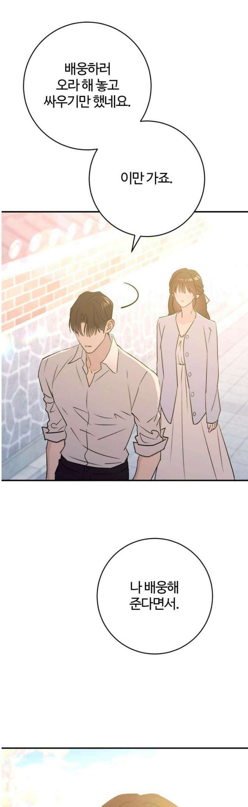 개짓 51화 14