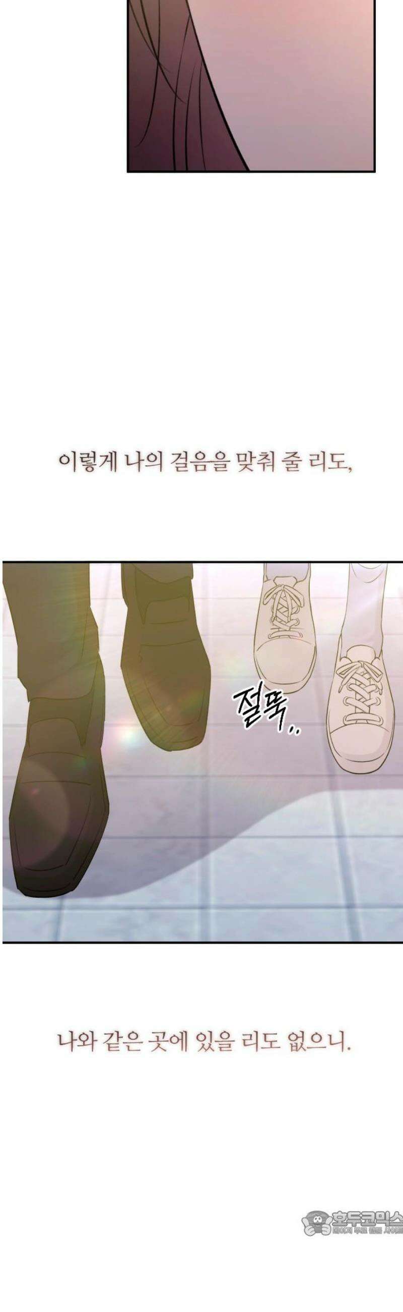 개짓 51화 19