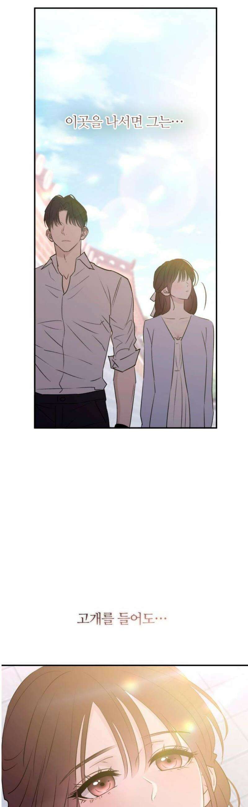 개짓 51화 20