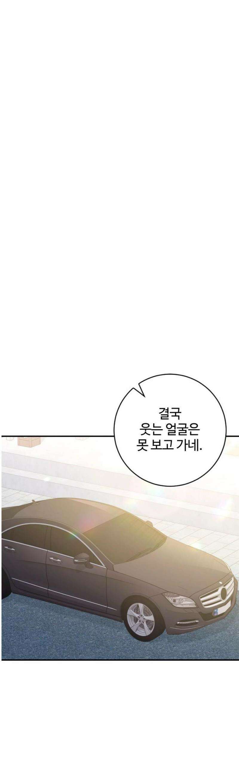 개짓 51화 25