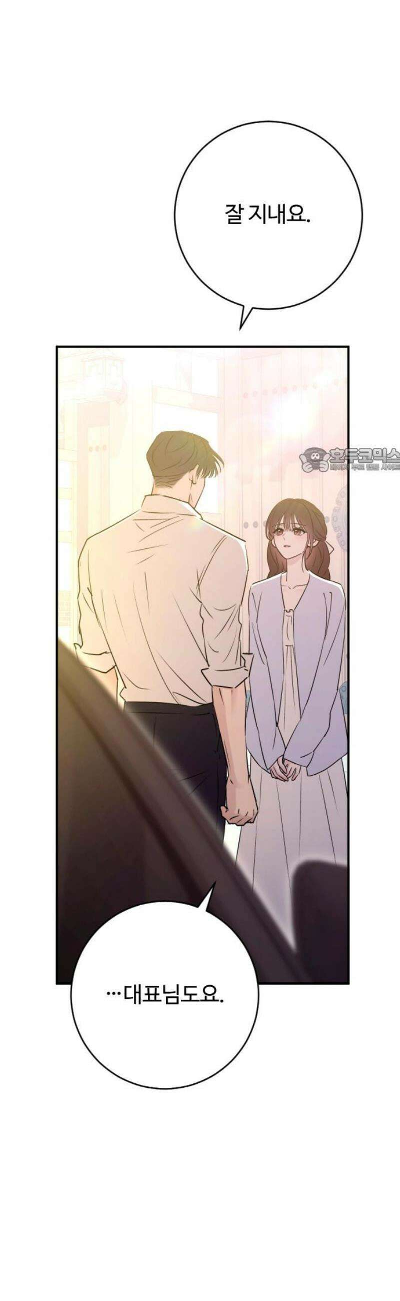 개짓 51화 26