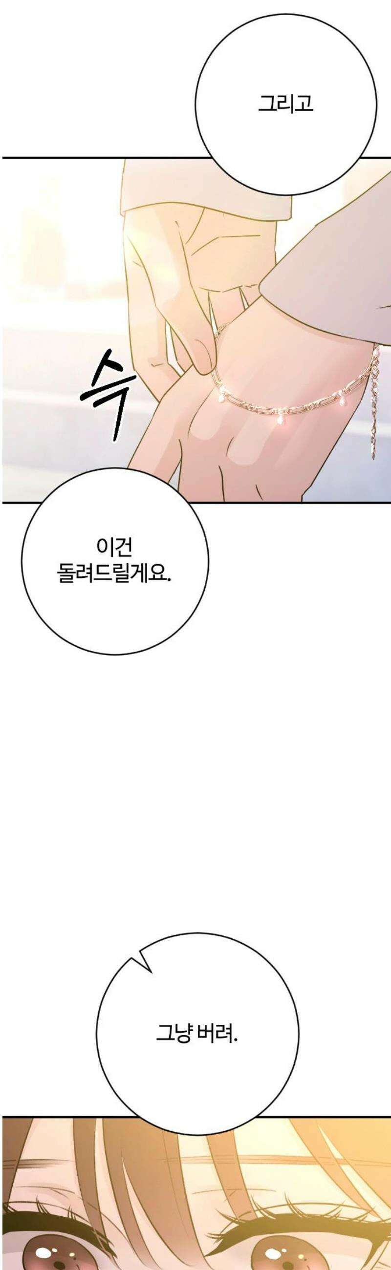 개짓 51화 27