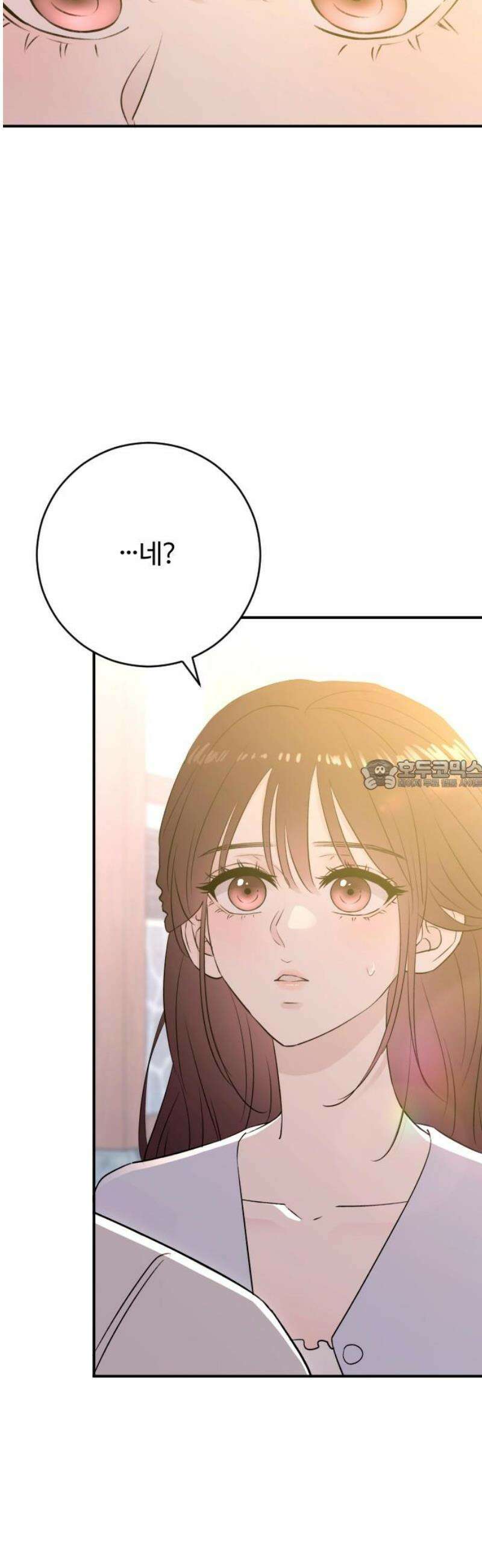 개짓 51화 28