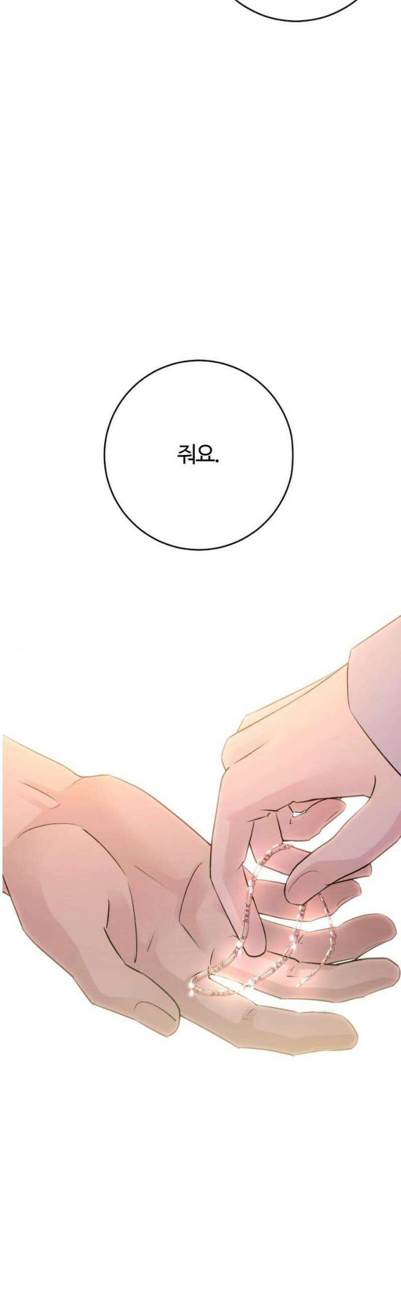 개짓 51화 31