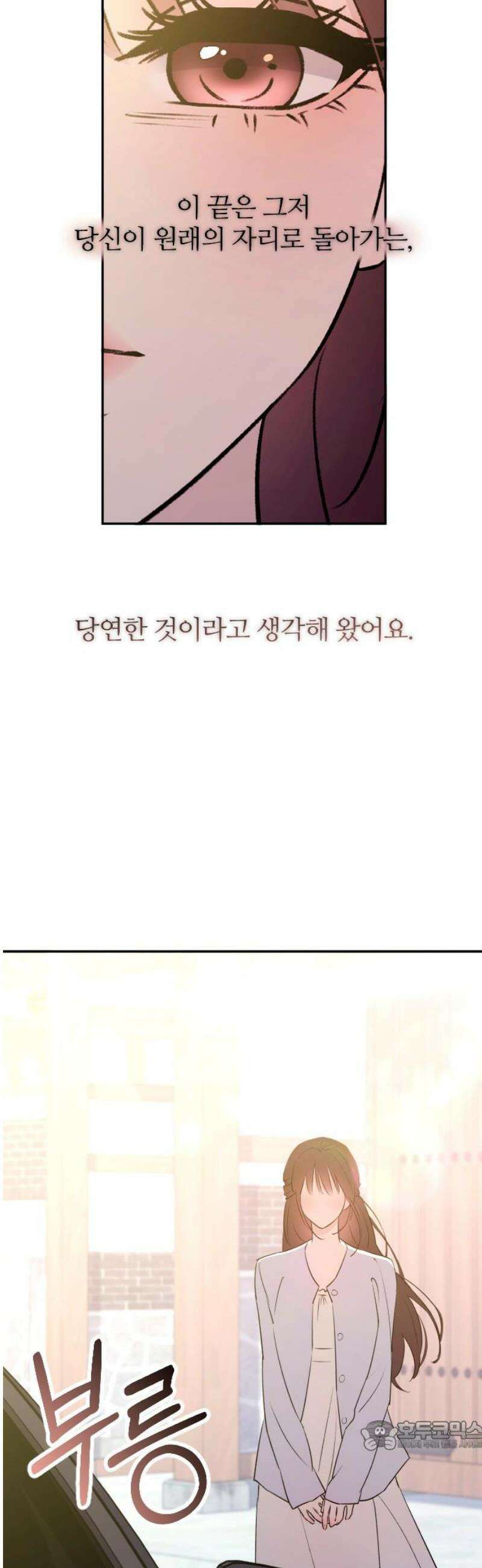 개짓 51화 34