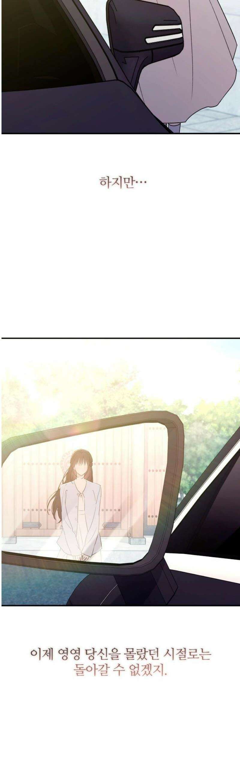 개짓 51화 35