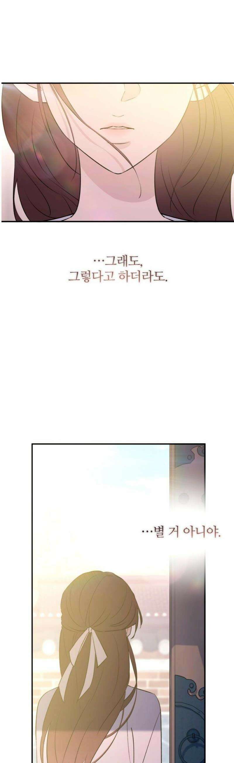 개짓 51화 36