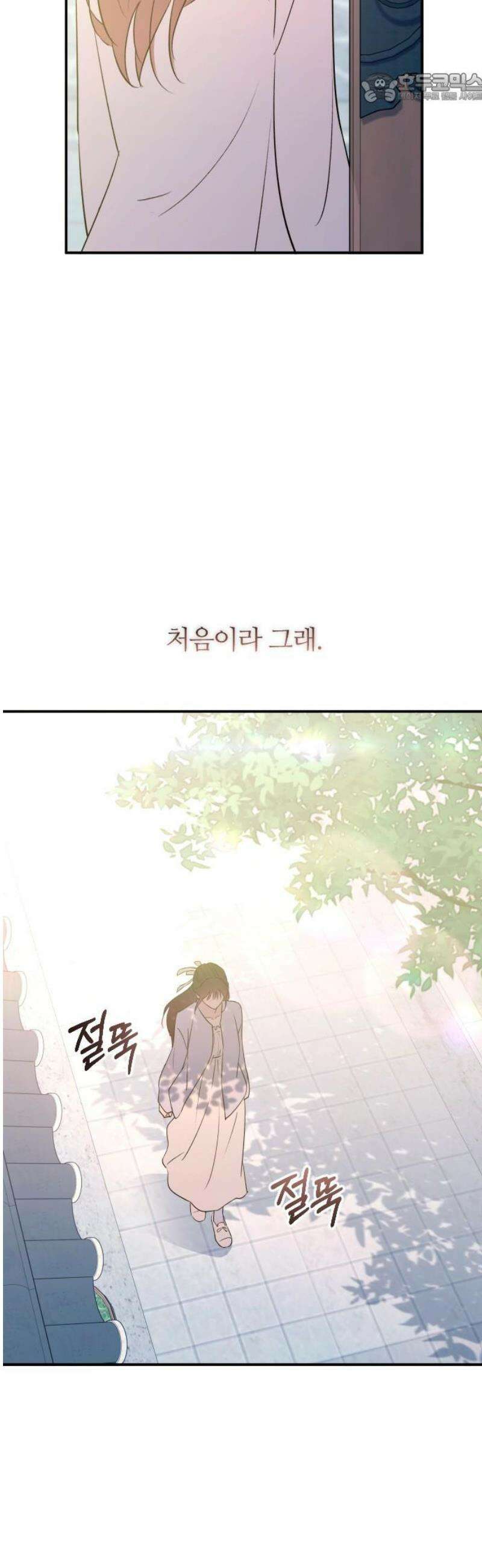 개짓 51화 37