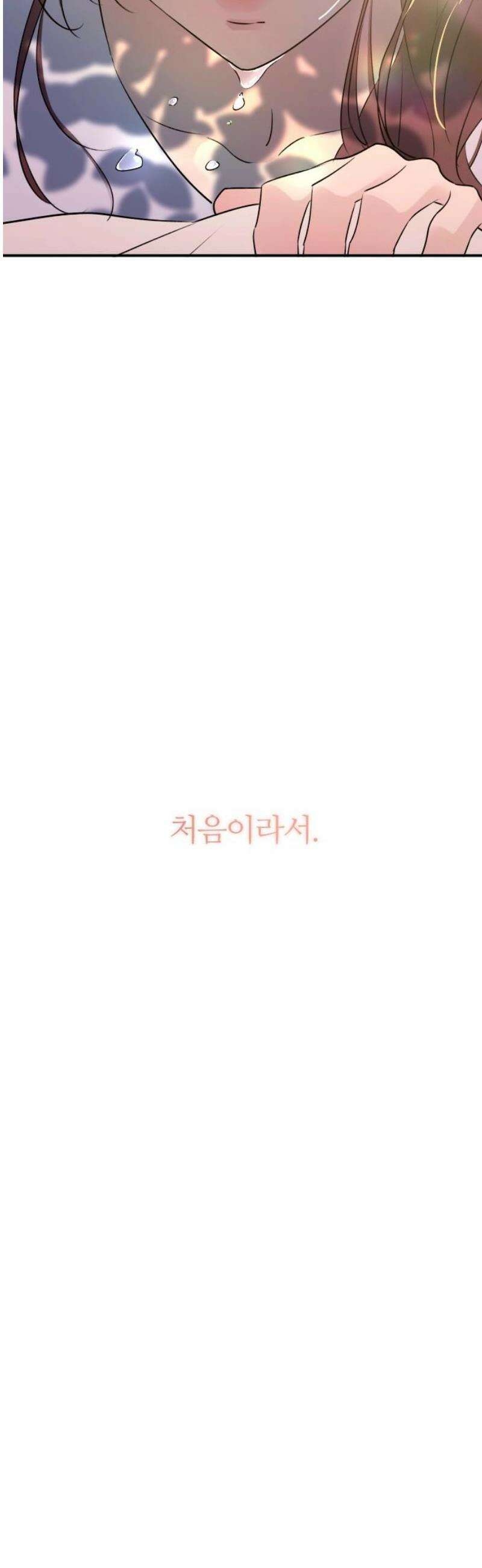 개짓 51화 40