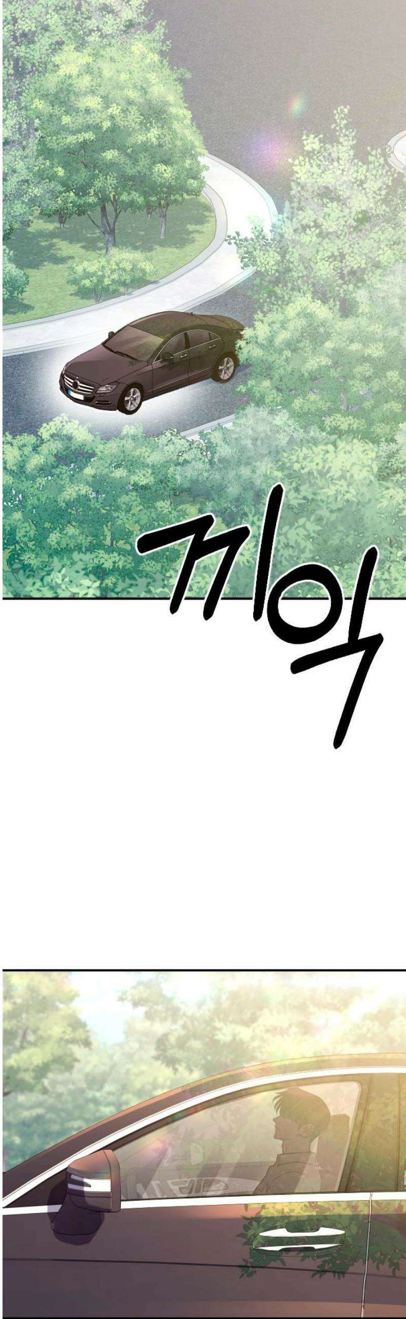 개짓 51화 42