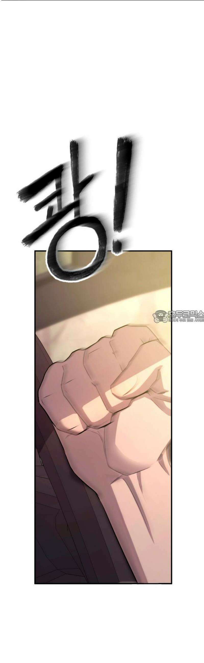 개짓 51화 43