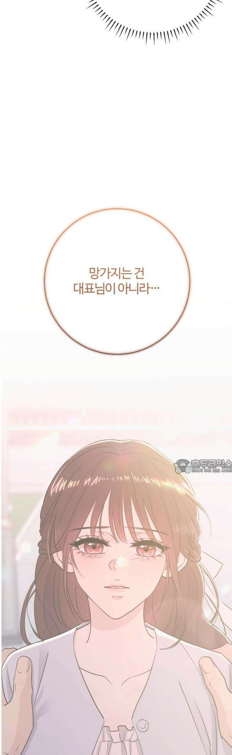 개짓 51화 45