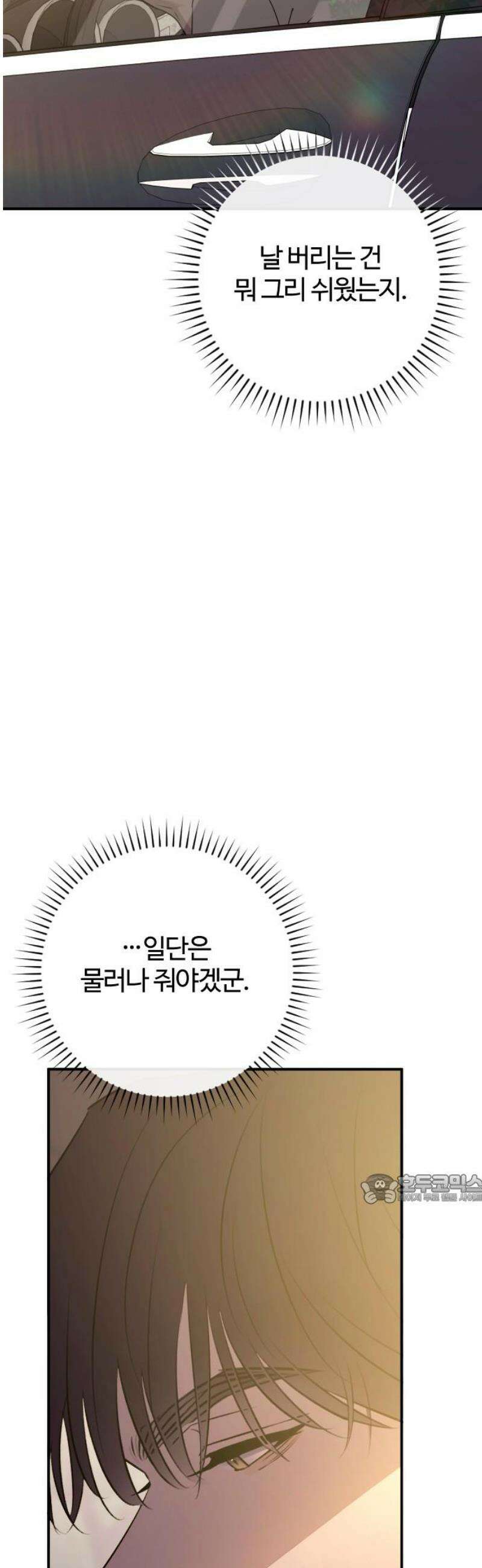 개짓 51화 47