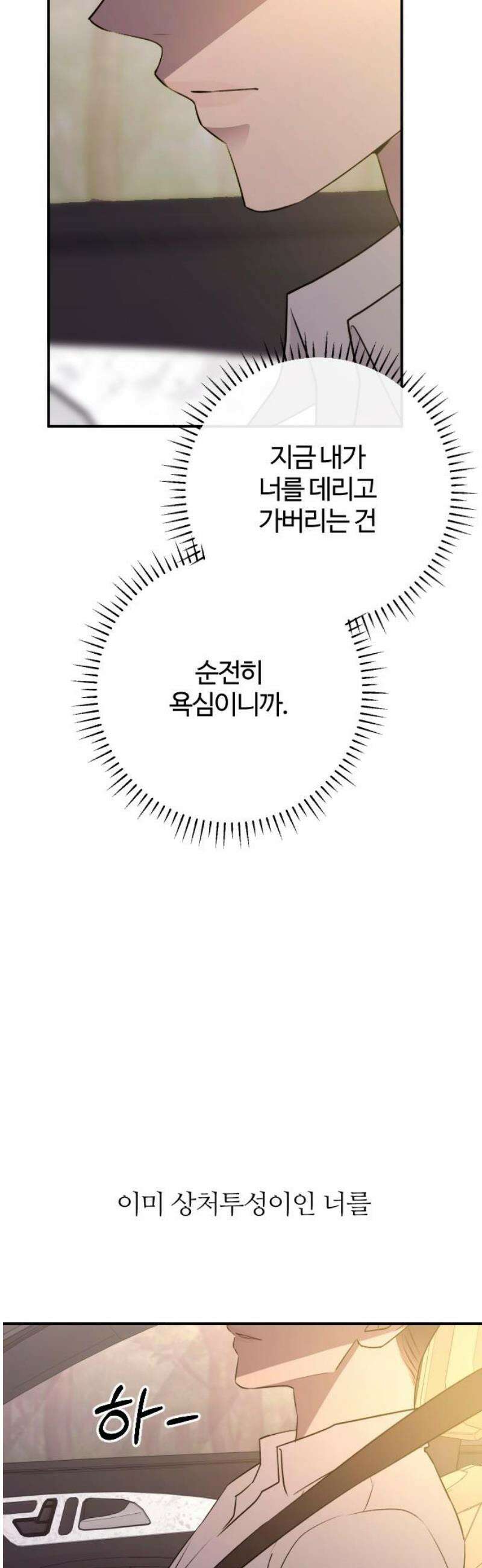 개짓 51화 48