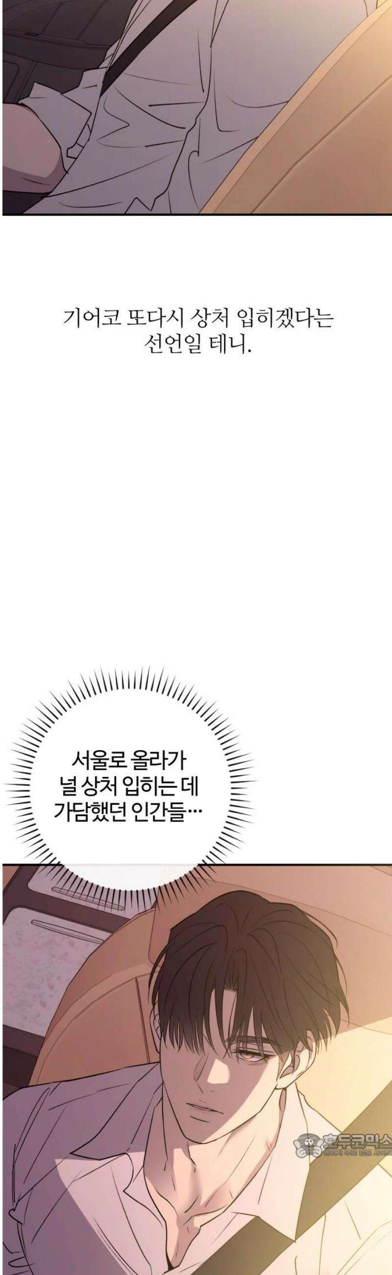 개짓 51화 49