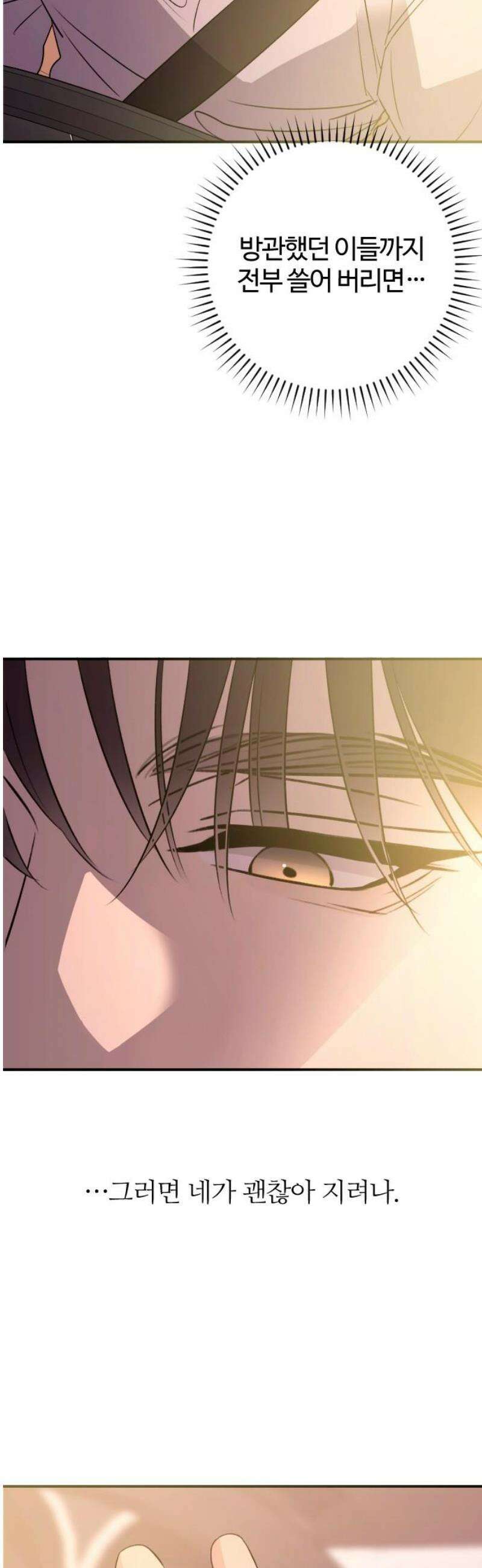 개짓 51화 50