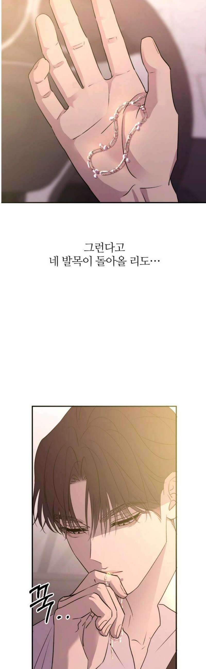 개짓 51화 51