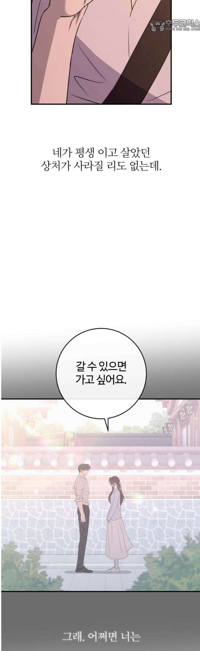 개짓 51화 52