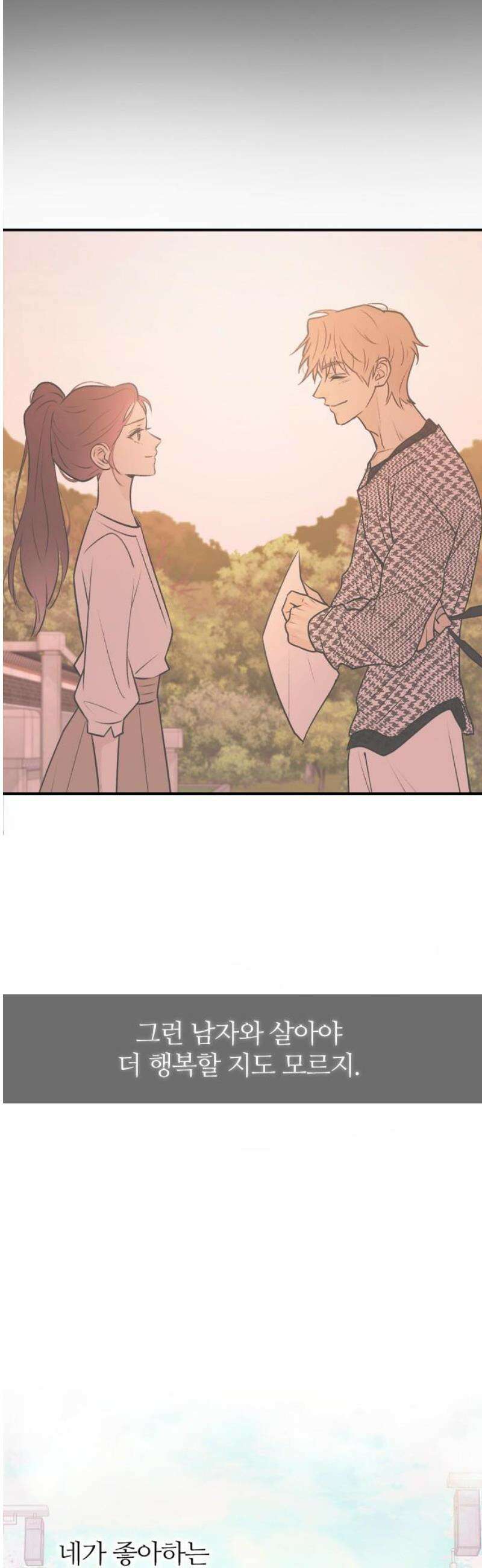 개짓 51화 53