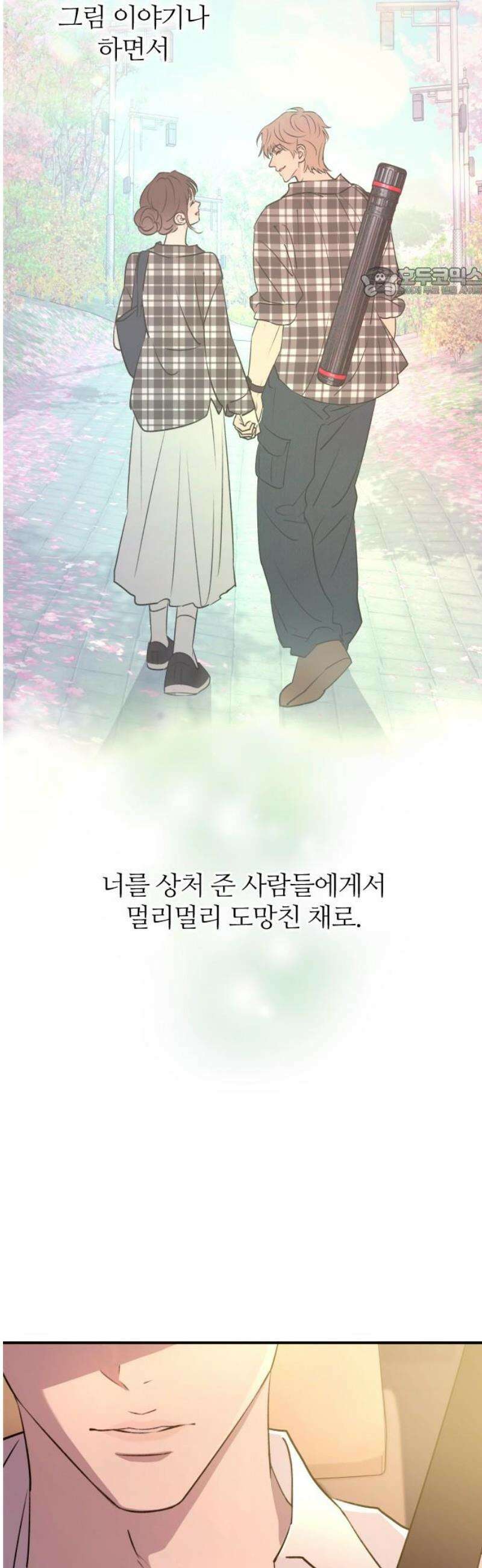개짓 51화 54