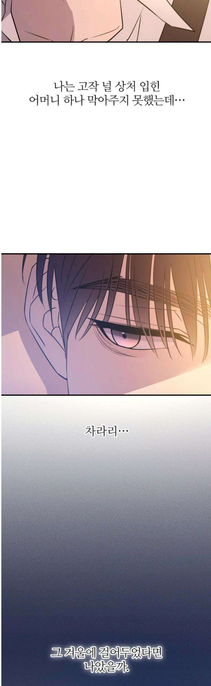 개짓 51화 55