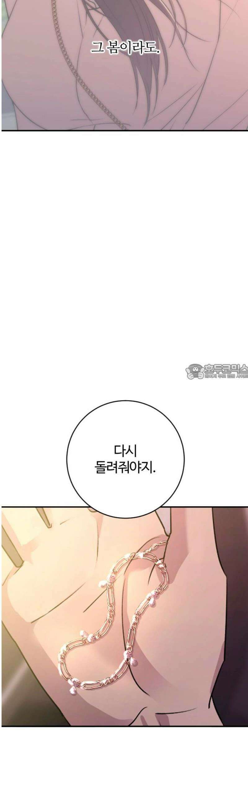 개짓 51화 58