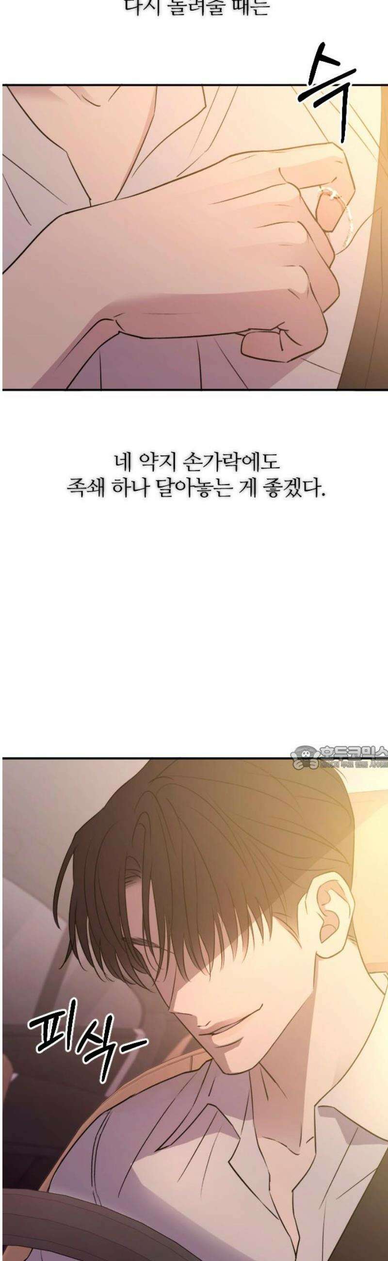 개짓 51화 60