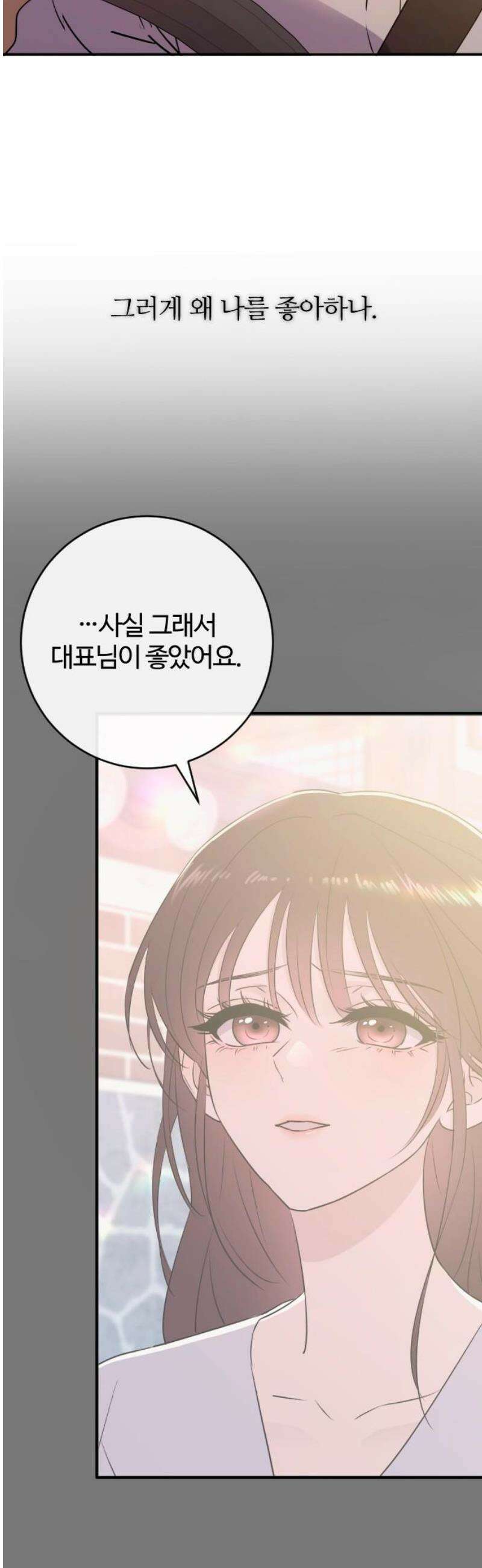 개짓 51화 61