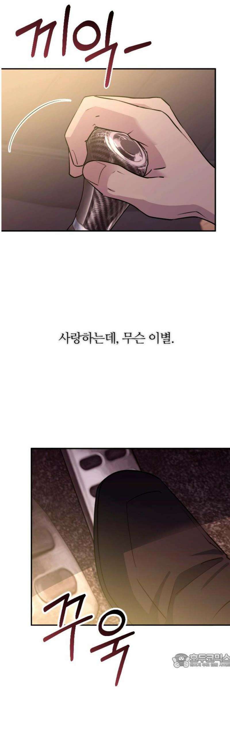 개짓 51화 64