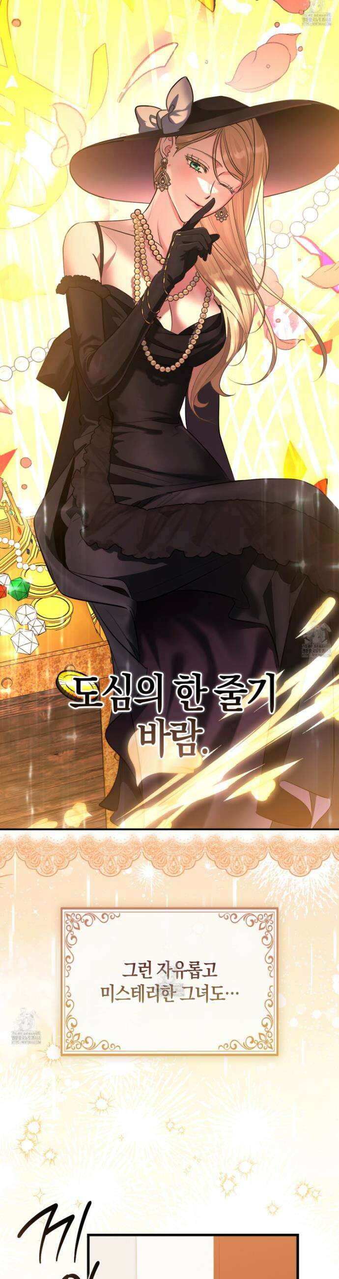괴도인데 수사관과 위장결혼해 버렸다 2화 5
