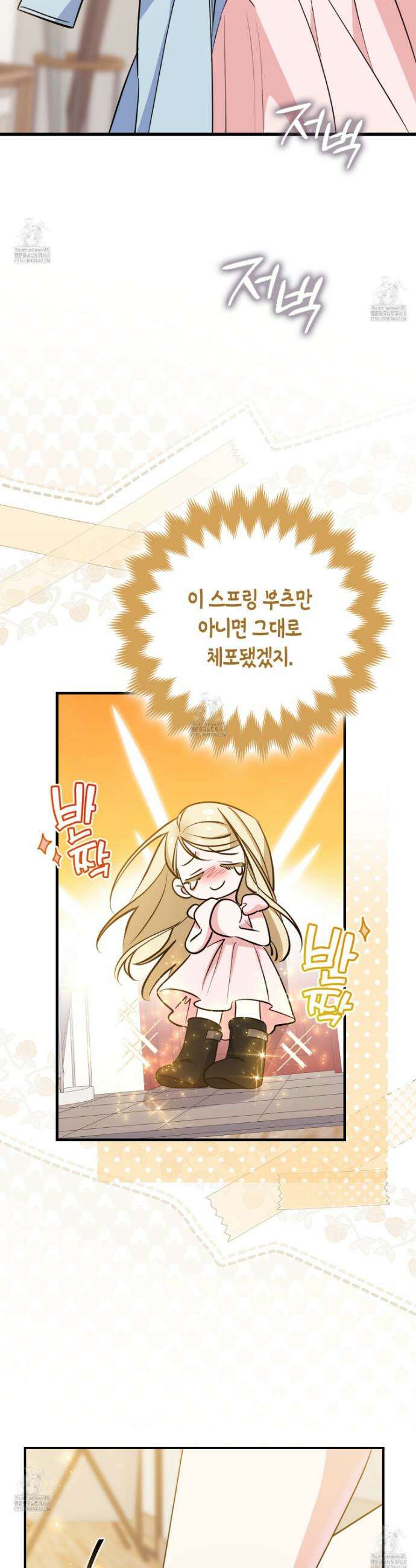 괴도인데 수사관과 위장결혼해 버렸다 2화 8