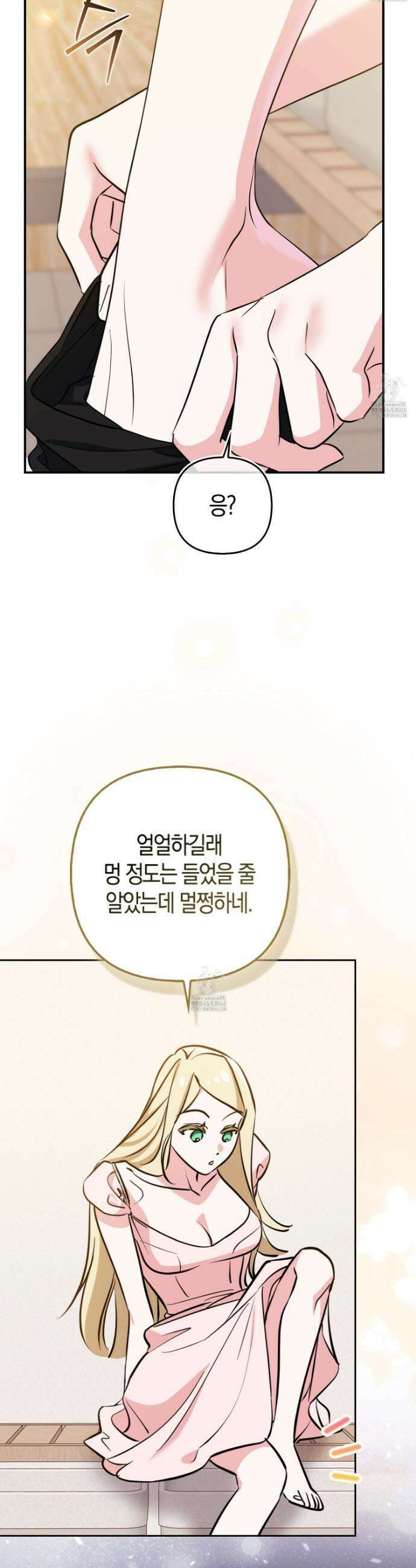 괴도인데 수사관과 위장결혼해 버렸다 2화 9