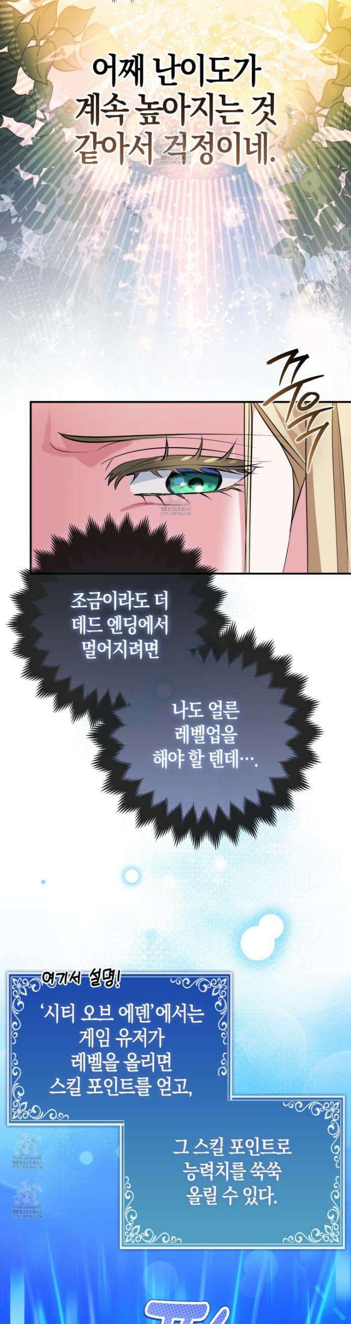 괴도인데 수사관과 위장결혼해 버렸다 2화 11