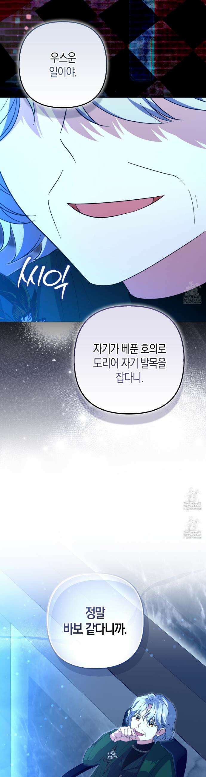 괴도인데 수사관과 위장결혼해 버렸다 10화 3