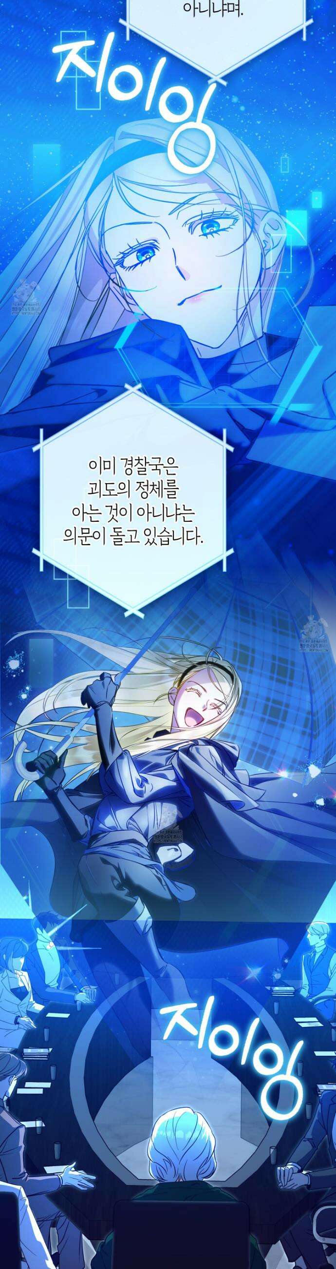 괴도인데 수사관과 위장결혼해 버렸다 10화 5