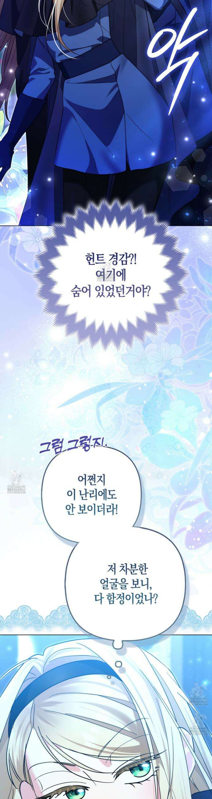 괴도인데 수사관과 위장결혼해 버렸다 10화 11