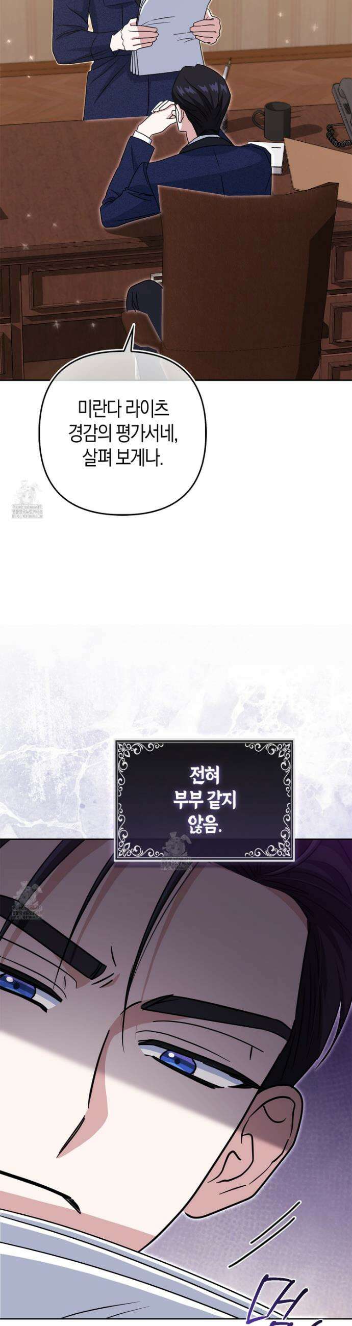 괴도인데 수사관과 위장결혼해 버렸다 20화 3