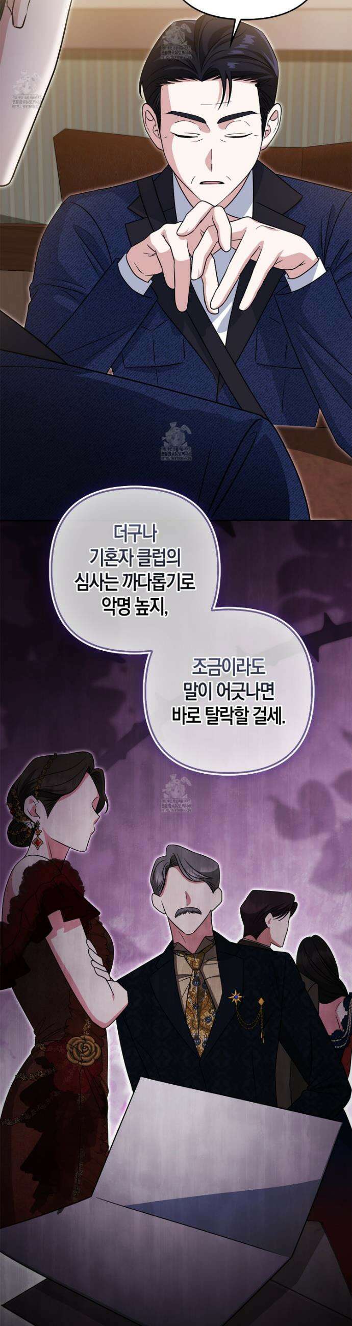 괴도인데 수사관과 위장결혼해 버렸다 20화 6