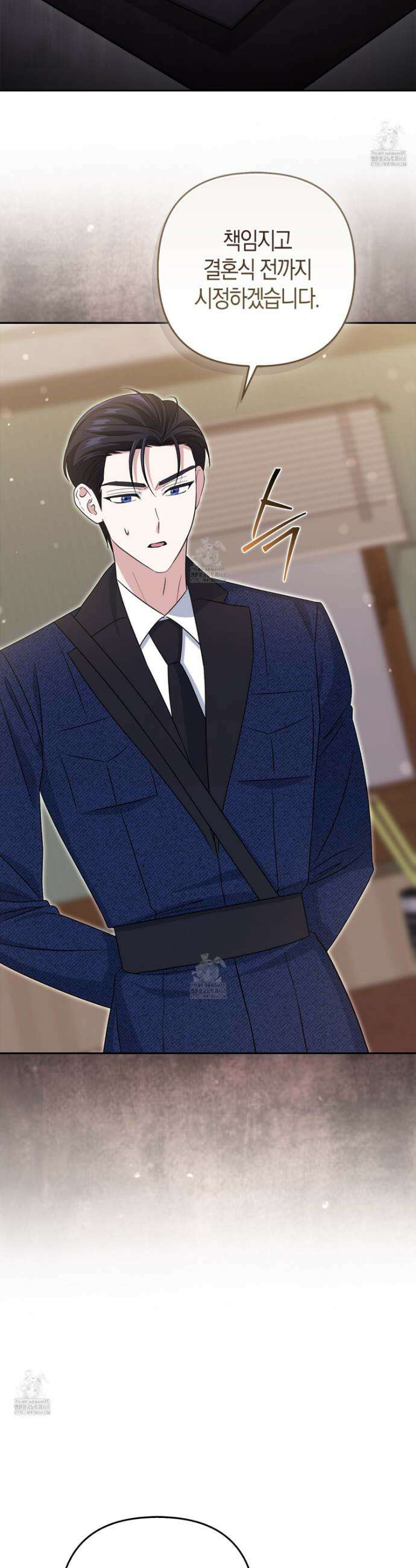 괴도인데 수사관과 위장결혼해 버렸다 20화 7