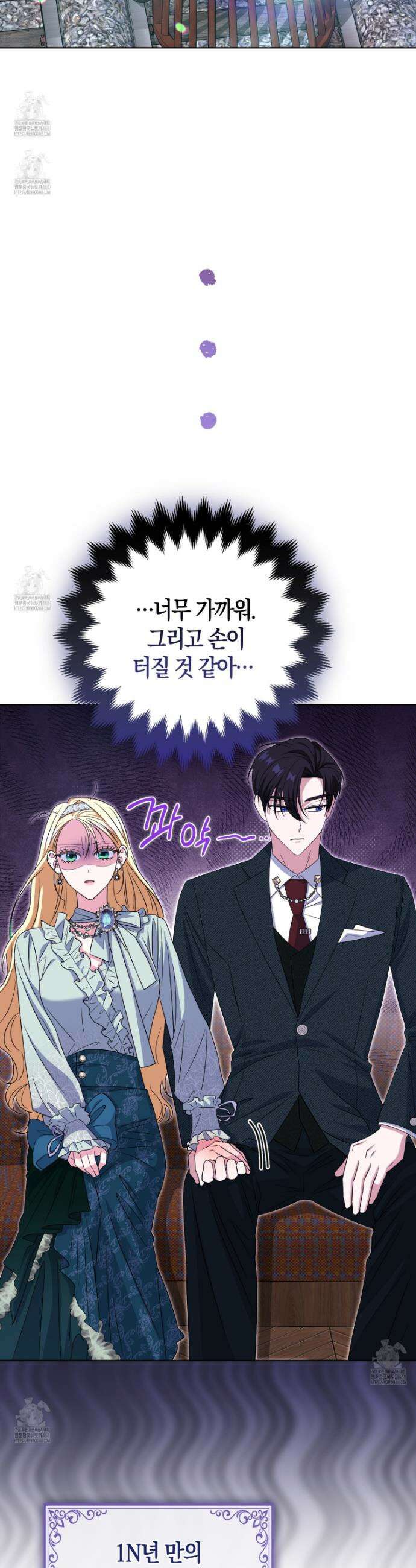 괴도인데 수사관과 위장결혼해 버렸다 20화 11