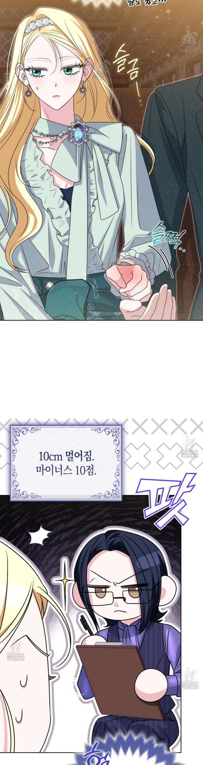 괴도인데 수사관과 위장결혼해 버렸다 20화 15