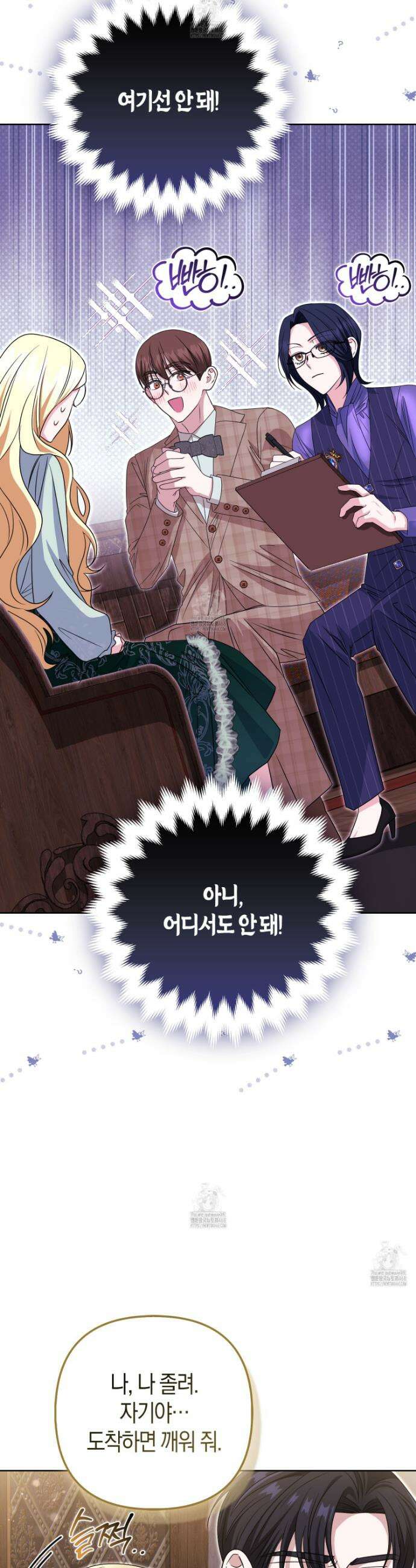 괴도인데 수사관과 위장결혼해 버렸다 20화 18