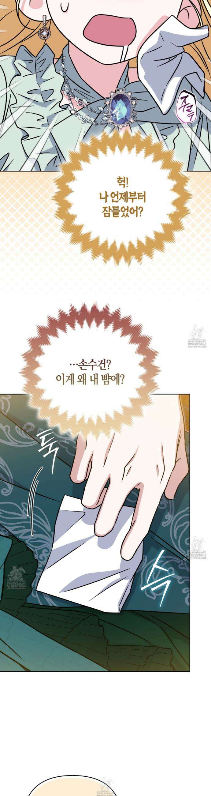 괴도인데 수사관과 위장결혼해 버렸다 20화 21